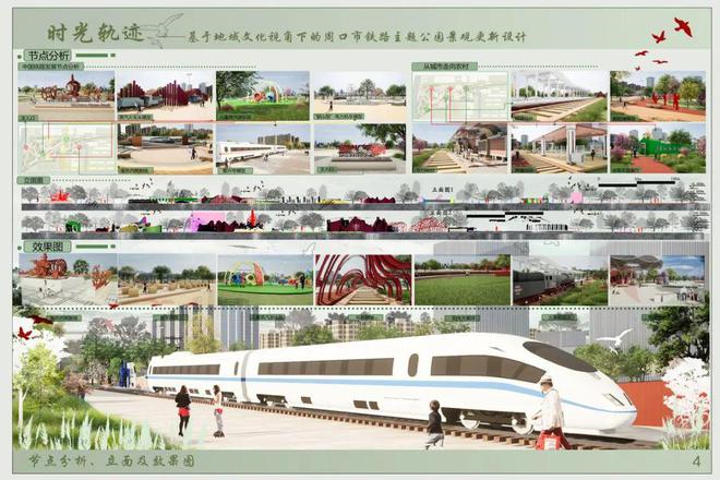 铁轨上的时光博物馆：看周口如何唤醒百年铁路记忆(图4)