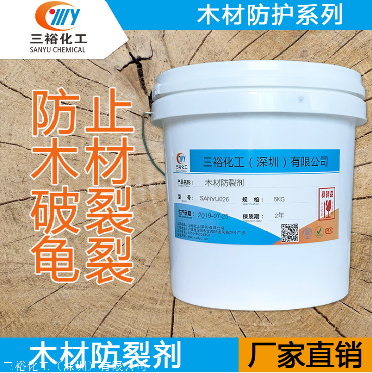 常用的木材防腐剂的用法(图3)