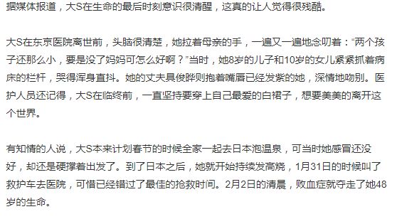 大S病逝疑云:临终前曾和范玮琪通话被质疑清醒状态拔管!(图1)