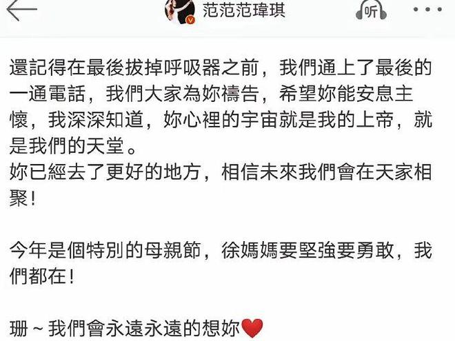 大S病逝疑云:临终前曾和范玮琪通话被质疑清醒状态拔管!(图10)