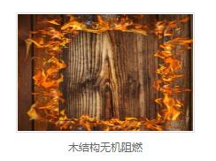 你知道木材防腐剂的分类有哪些吗？(图2)
