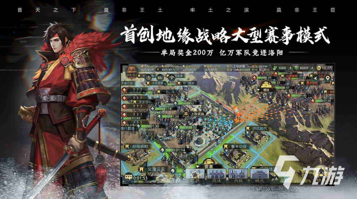 占领地盘的游戏都有哪些受欢迎的策略战争游戏盘点2025(图4)