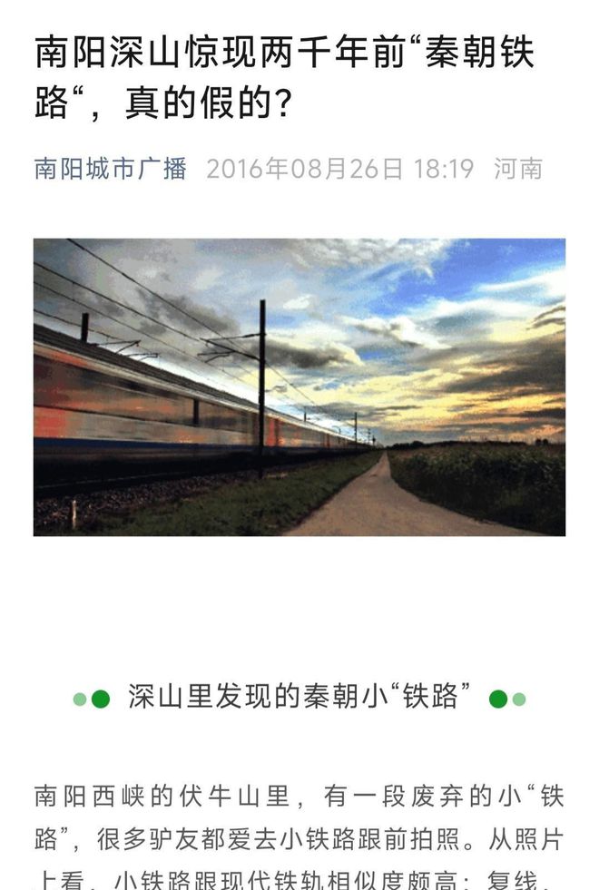 中国高铁凭啥世界第一?秦始皇两千多年前修轨道时还没美国呢!(图3)