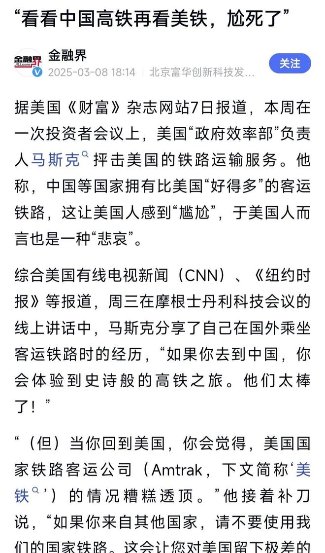 中国高铁凭啥世界第一?秦始皇两千多年前修轨道时还没美国呢!(图5)