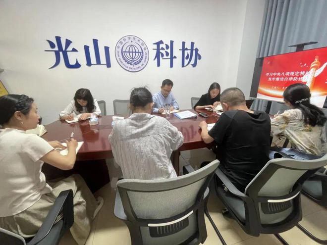 光山县科协机关党支部开展深入学习中央八项规定精神暨主题党日活动(图2)