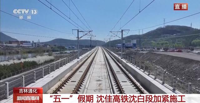 北京—长白山仅需4小时这段高铁9月30日开通(图1)
