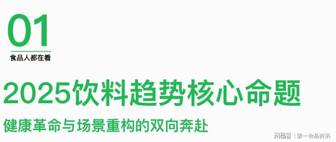 佳味添成丨从成都春糖看2025饮料新趋势(图1)