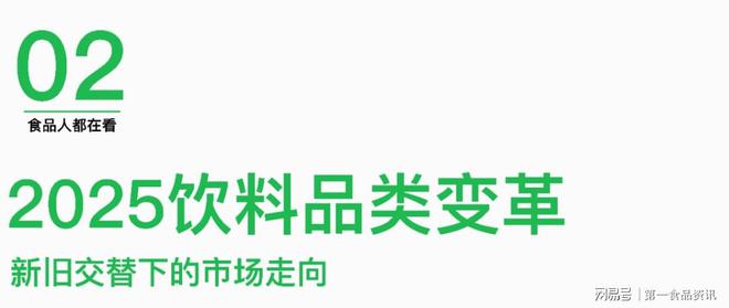 佳味添成丨从成都春糖看2025饮料新趋势(图8)