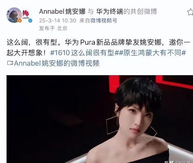 孟晚舟30多年前为华为代言广告出镜青涩害羞很可爱！(图2)