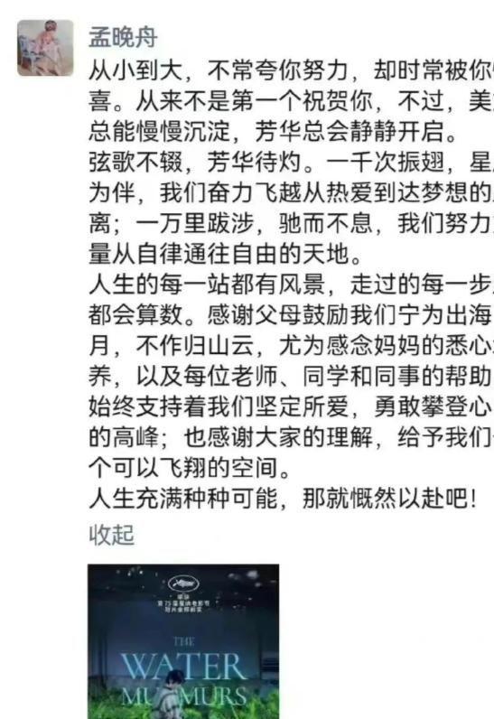 孟晚舟30多年前为华为代言广告出镜青涩害羞很可爱！(图8)