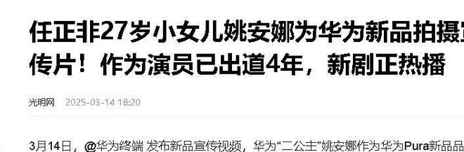 孟晚舟30多年前为华为代言广告出镜青涩害羞很可爱！(图23)