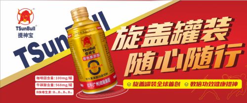 提神宝：全球零添加无色素功能饮料开创者引领者倡导者(图1)