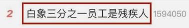 国货“突围战”被3·15黑榜刷屏后才发现有良心才能走得更远(图14)
