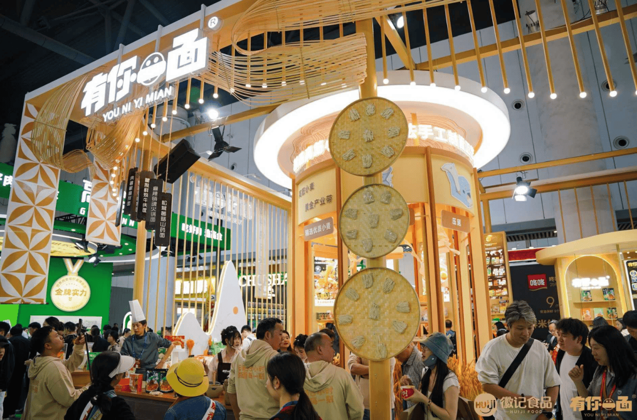 非遗遇上国货：徽记食品和有你一面在第112届糖酒会绽放光彩(图3)