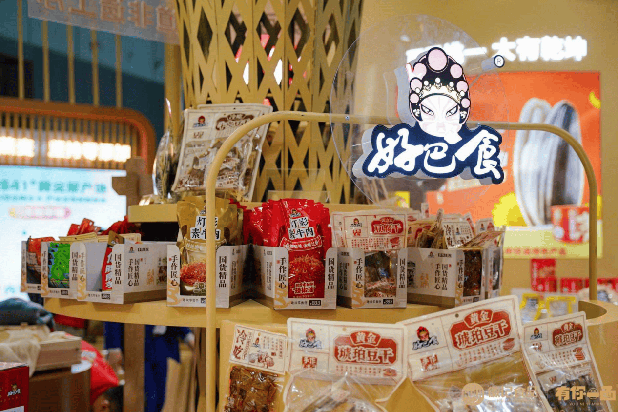 非遗遇上国货：徽记食品和有你一面在第112届糖酒会绽放光彩(图5)