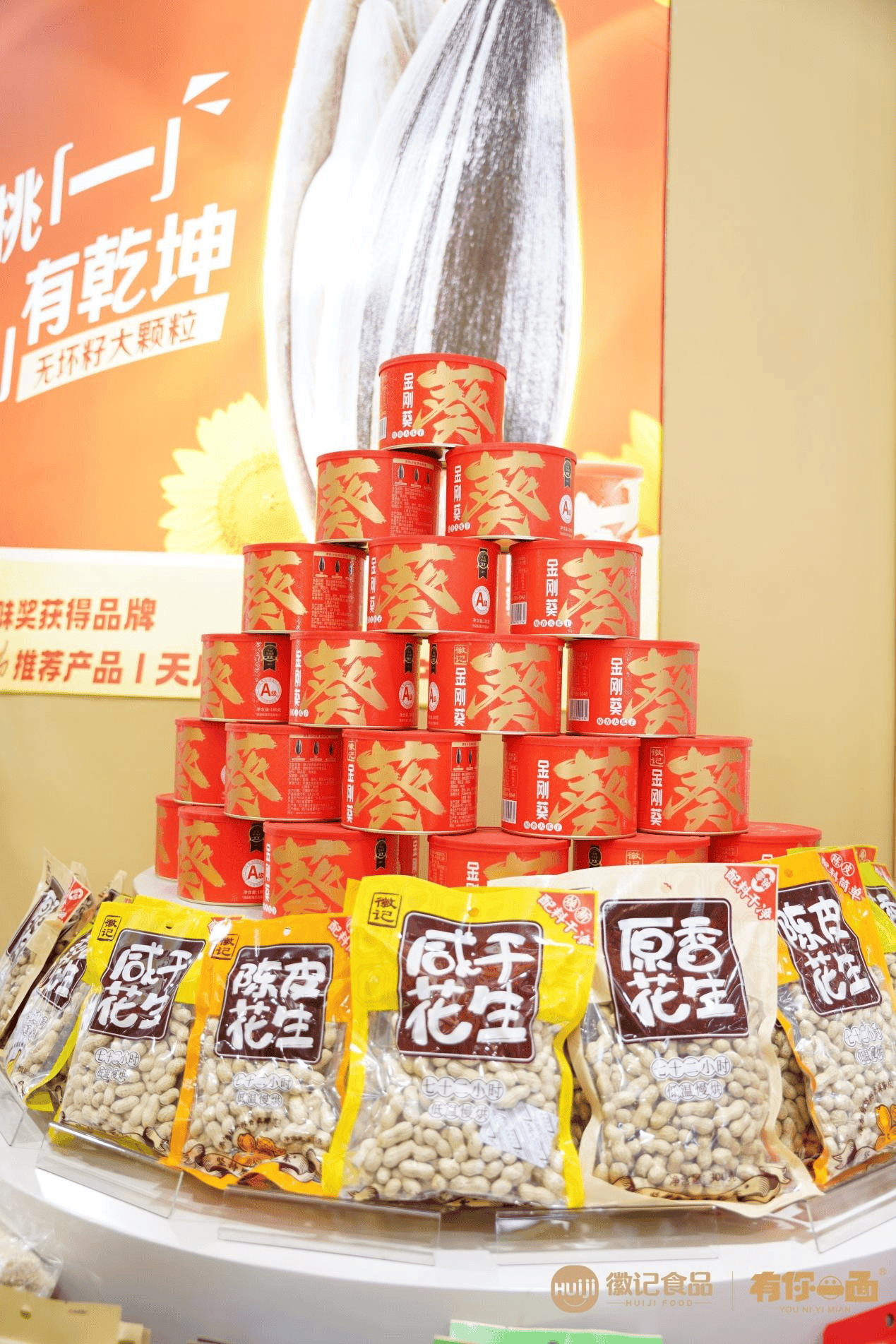 非遗遇上国货：徽记食品和有你一面在第112届糖酒会绽放光彩(图6)