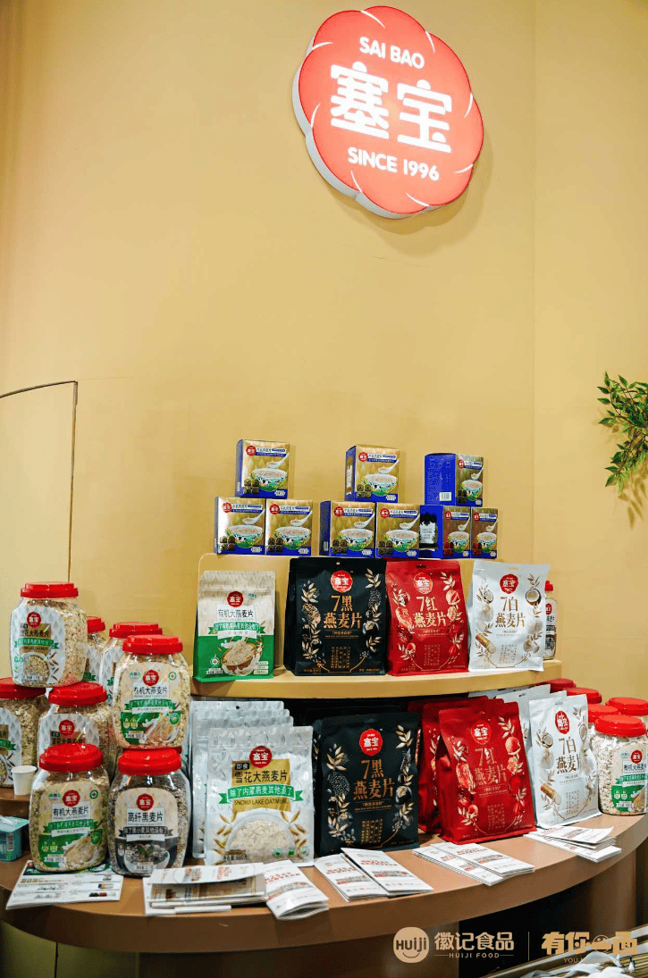 非遗遇上国货：徽记食品和有你一面在第112届糖酒会绽放光彩(图7)