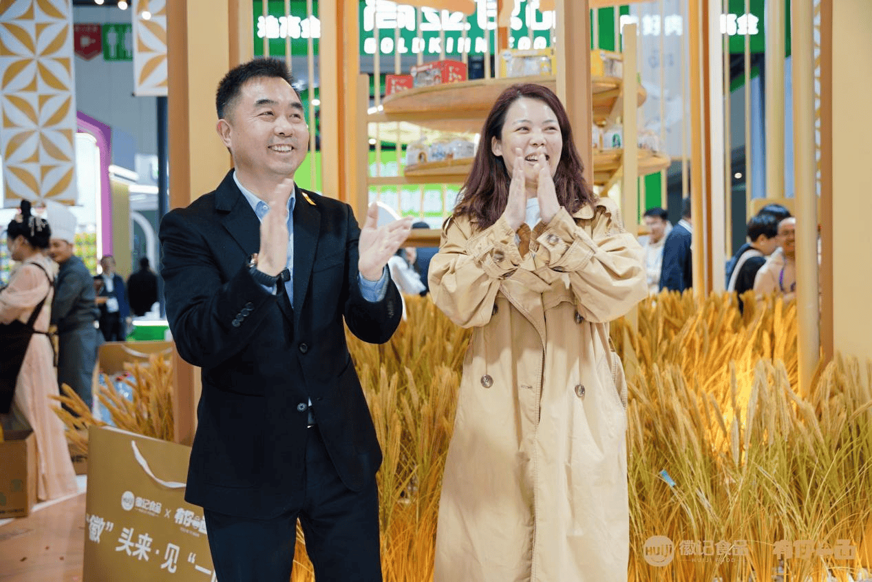 非遗遇上国货：徽记食品和有你一面在第112届糖酒会绽放光彩(图11)