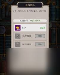 这就是江湖新年活动种树怎么玩(图2)