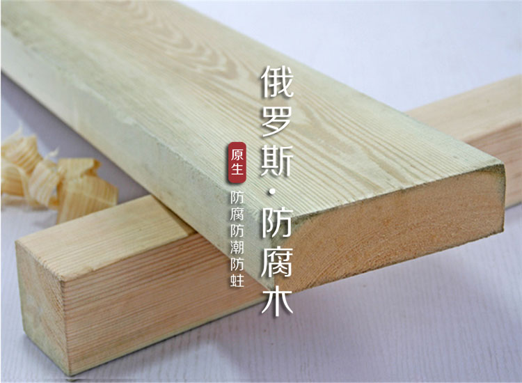 木材的防腐处理手法知多少？(图2)