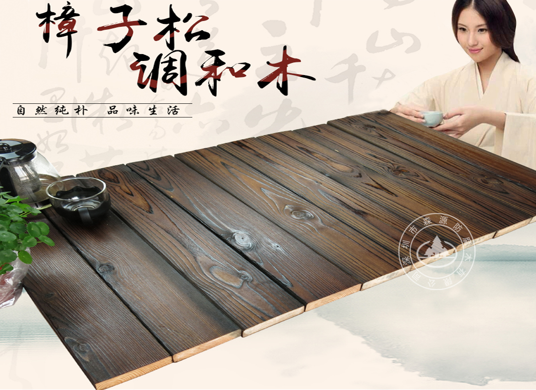 木材的防腐处理手法知多少？(图3)