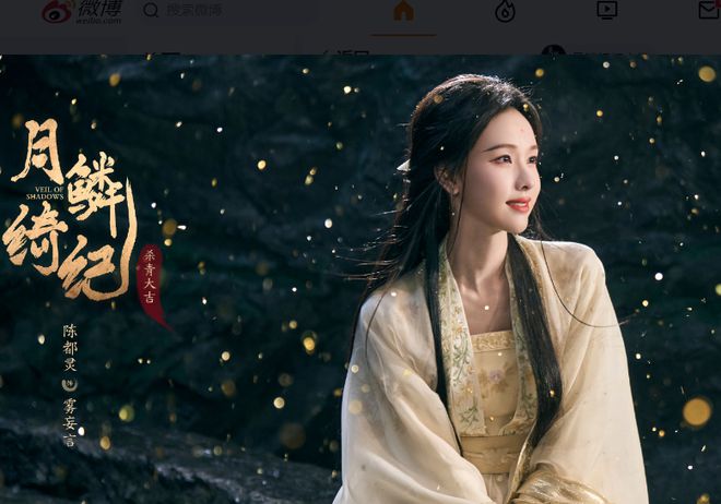 鞠婧祎、曾舜晞、陈都灵、田嘉瑞《月鳞绮纪》杀青你们期待谁呢(图2)
