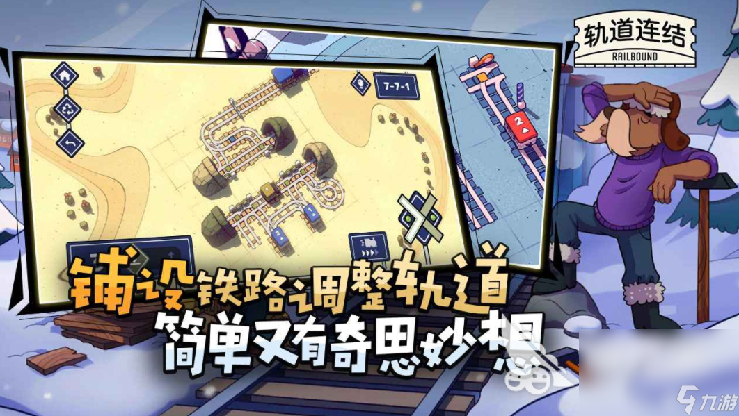 轨道连结链接轨道连结预约地址(图2)