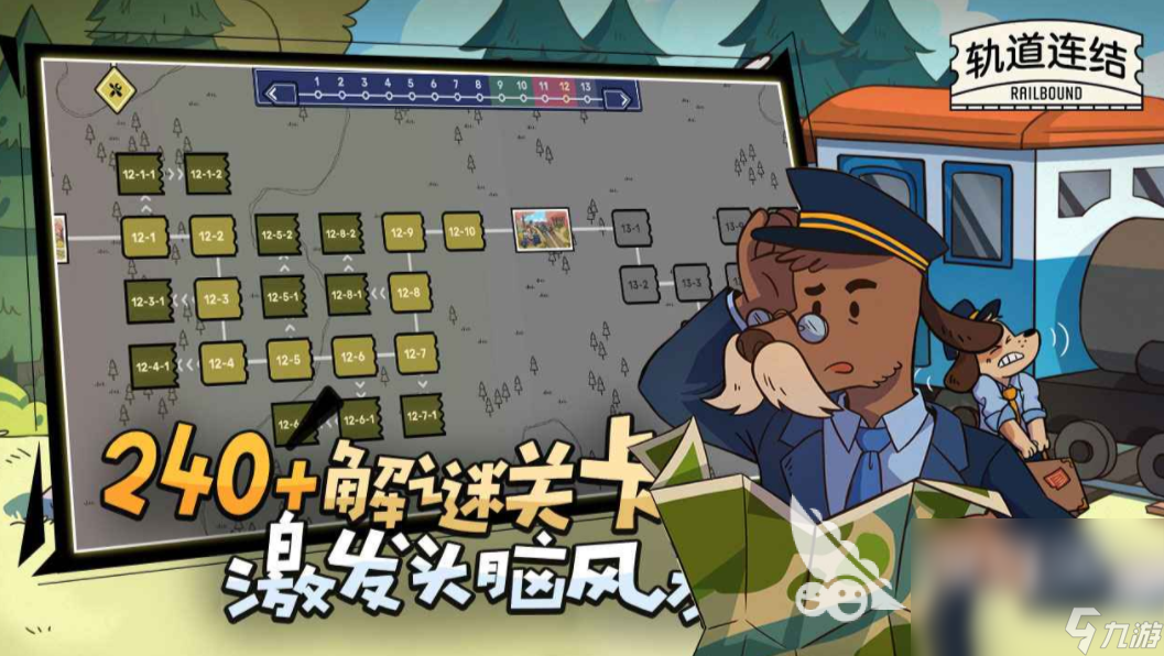 轨道连结链接轨道连结预约地址(图3)