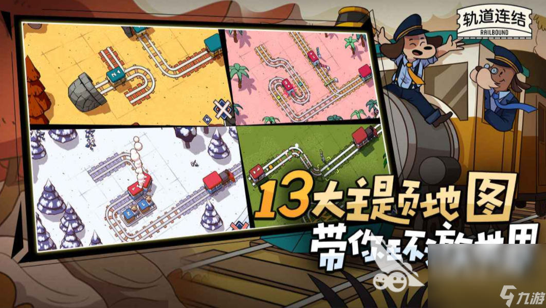 轨道连结链接轨道连结预约地址(图4)
