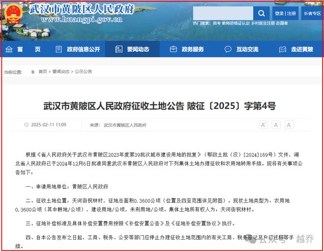 定了！武汉一地坟墓将搬迁！(图3)