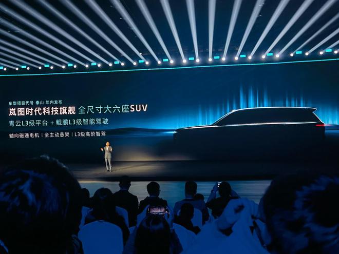 岚图L3架构新车年内亮相!搭载700线座SUV(图1)