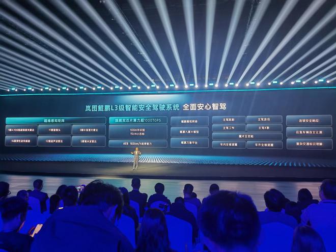 岚图L3架构新车年内亮相!搭载700线座SUV(图5)