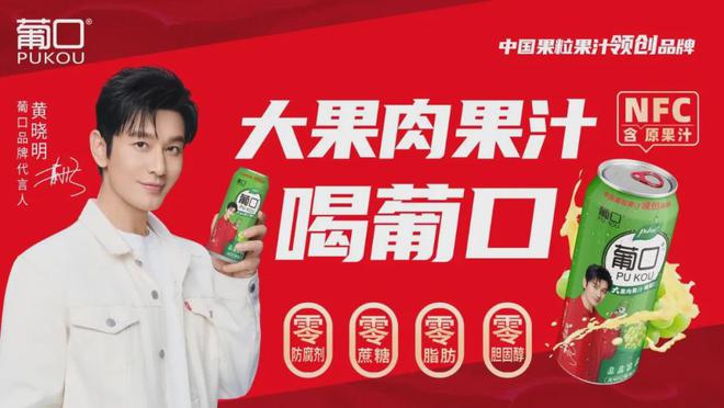 葡口七年磨一剑：大果肉果汁的国货突围之路(图1)