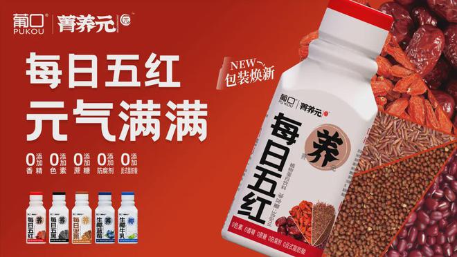 葡口七年磨一剑：大果肉果汁的国货突围之路(图6)