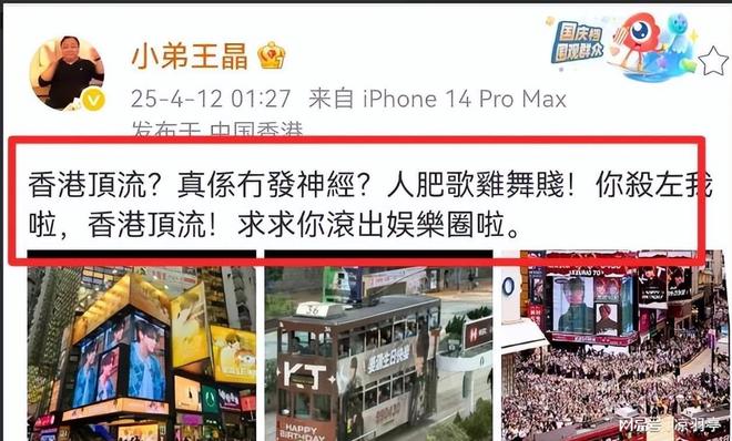 有反转!王晶深夜发文后续:道歉加删帖被骂的顶流男星背景太大(图3)
