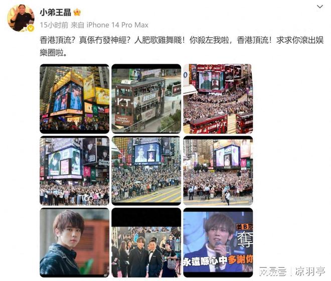 有反转!王晶深夜发文后续:道歉加删帖被骂的顶流男星背景太大(图6)