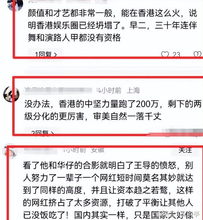 有反转!王晶深夜发文后续:道歉加删帖被骂的顶流男星背景太大(图8)