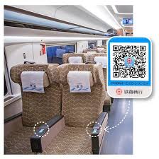 铁路12306如何开启铁路畅行功能(图2)
