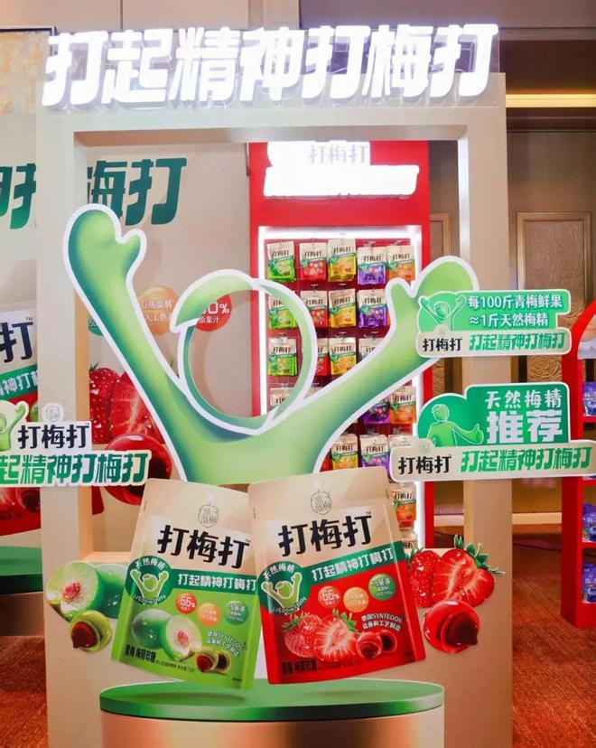 对话溜溜梅CBO梅惠祥:什么构成了一颗青梅的垂类统治力?(图8)