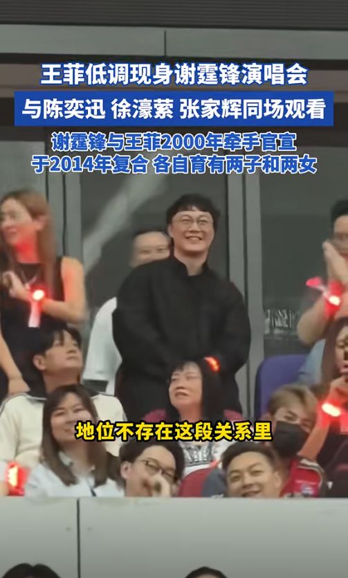 5小时连唱29首歌！44岁的谢霆锋在香港这一夜见证爱情事业巅峰(图3)