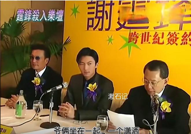5小时连唱29首歌！44岁的谢霆锋在香港这一夜见证爱情事业巅峰(图6)
