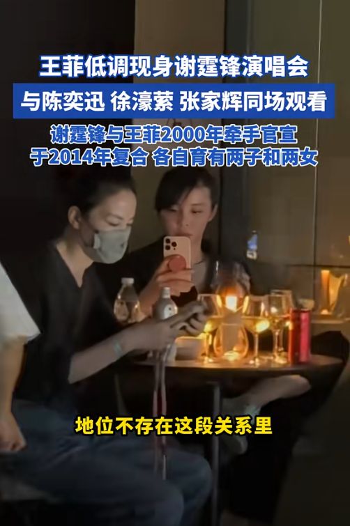 5小时连唱29首歌！44岁的谢霆锋在香港这一夜见证爱情事业巅峰(图9)