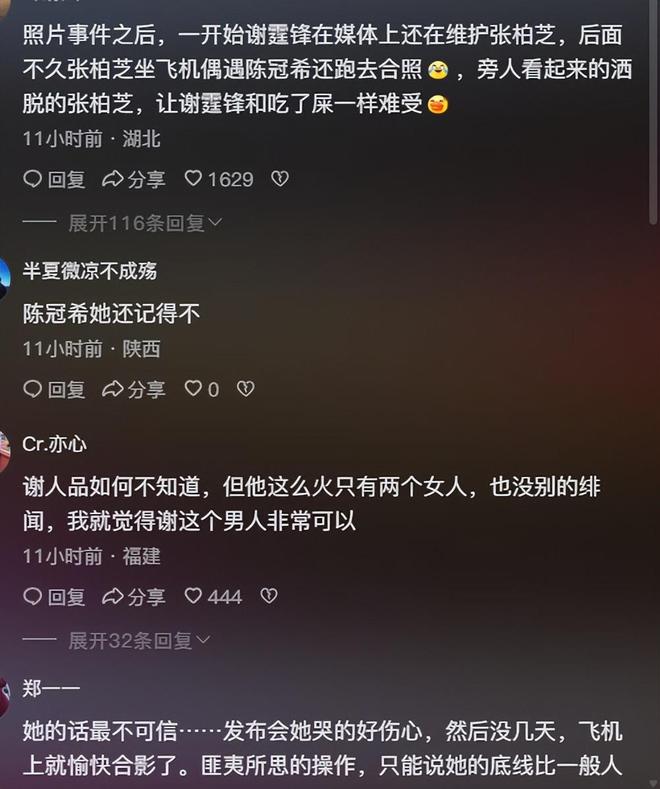5小时连唱29首歌！44岁的谢霆锋在香港这一夜见证爱情事业巅峰(图10)