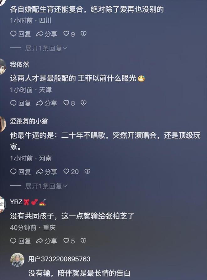 5小时连唱29首歌！44岁的谢霆锋在香港这一夜见证爱情事业巅峰(图11)