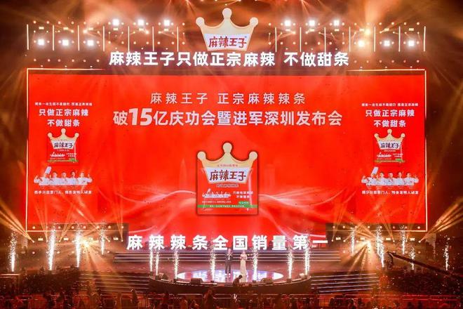 高调进军深圳揭秘麻辣王子的深层营销逻辑(图2)