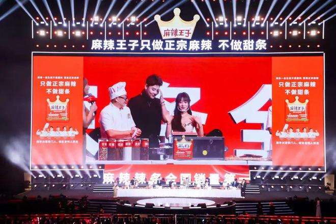 高调进军深圳揭秘麻辣王子的深层营销逻辑(图8)