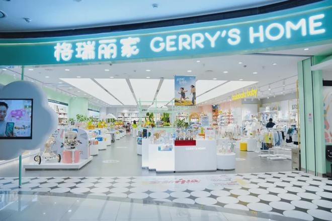 格瑞丽家全新形象门店焕新启幕打造母婴实体向上突围标杆之作(图1)