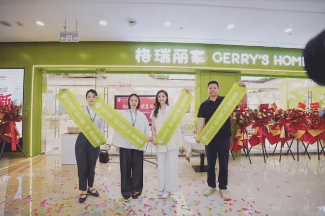 格瑞丽家全新形象门店焕新启幕打造母婴实体向上突围标杆之作(图5)