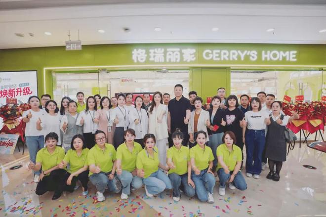 格瑞丽家全新形象门店焕新启幕打造母婴实体向上突围标杆之作(图6)
