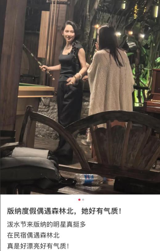 森林北区泼水节被围攻浑身湿透素颜曝光真实颜值引热议(图14)